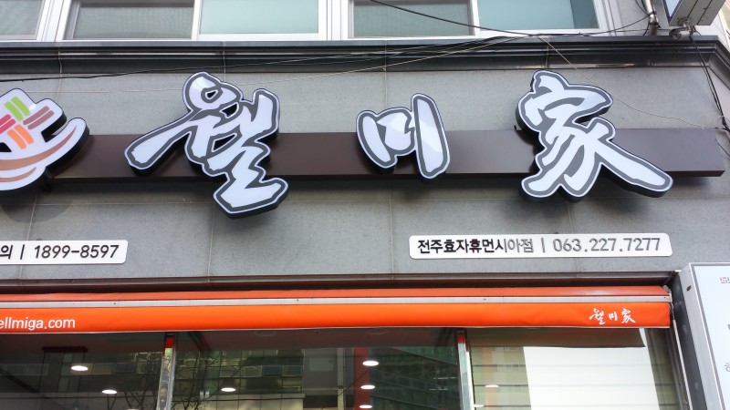 155908ed41219ceae8850a6a89e81481_1422588